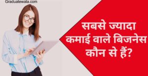 Small Business Ideas In Hindi1
